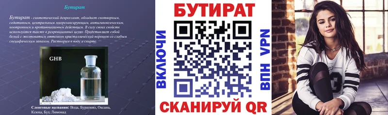 MEGA зеркало  Ленинск  Бутират 99% 