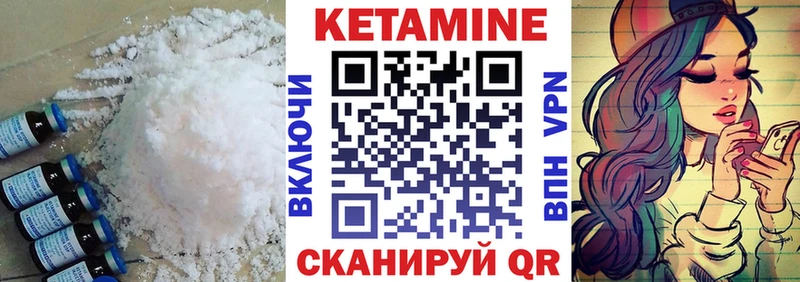 Кетамин ketamine Ленинск