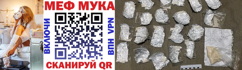 МЕФ мука купить цена Ленинск