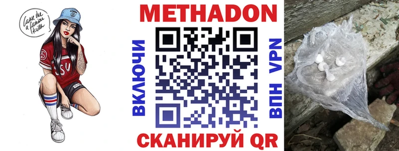 Метадон кристалл  цена   Ленинск 